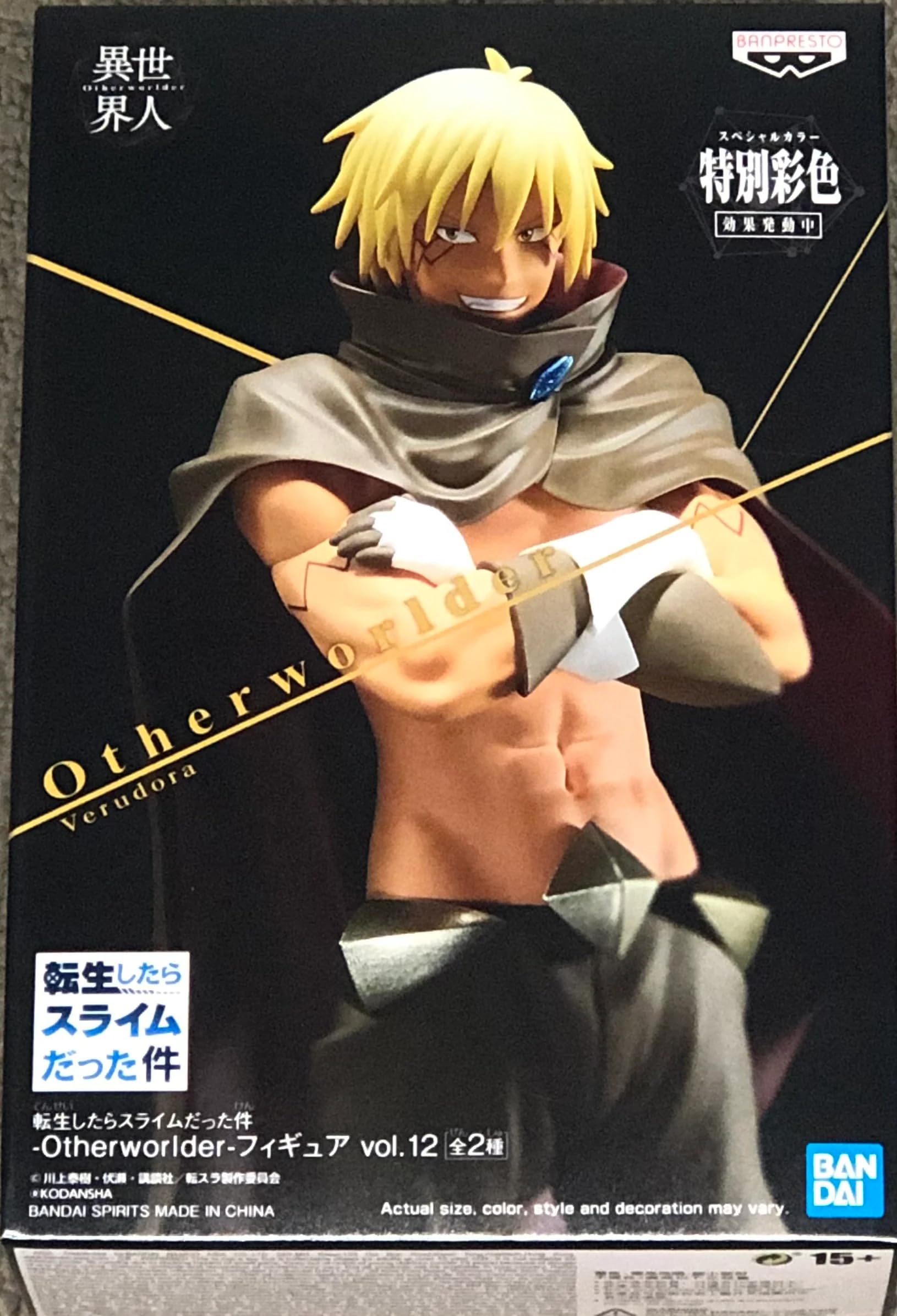 Banpresto Figura Veldora That Time I Got Reincarnated As A Slime - Otherworlder - Vol.12 B18365 Banpresto Figura Veldora That Time I Got Reincarnated As A Slime - Otherworlder - Vol.12 B18365